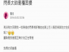 我的閃光因為長得太帥,就算我在電車上勾著他的手,也會有高中女生走過來對他做這件事...