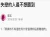 安慰失戀的人,這幾句常說的話反而是最不想聽到的