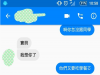 男生PO問說「即使寶貝真的有愛滋病也會愛到永遠」,但是一樓發現小細節神打臉被網友推爆了!