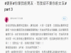 我和男友在警局相戀,沒想到3個月後,我在警局發現自己竟是人人唾棄的「小三」!