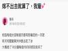 女兒果然是爸爸上輩子的情人,爸爸的暖男舉動都讓媽媽吃醋生氣了