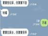 超欠揍男友下定決心「用寶寶梗對話」! 女友被逼到絕路,網友卻笑瘋了!