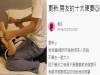 網友跟男友在一起八個月,自爆男友總是硬來...看到第三點我就不行了...