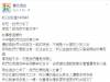 交往七年後卻嫌棄女友是普通貨色而分手,這種渣男真的是沒救了!