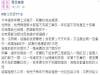 「難道賺太少的男人就沒資格活著嗎?」靠北老婆一篇文真的道盡男人悲哀啊!