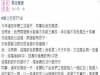 「難道賺太少的男人就沒資格活著嗎?」靠北老婆一篇文真的道盡男人悲哀啊!