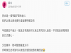 不常都不聊手機的超理性冷男友,竟然在畢典餐會後打給她,完全變了樣...