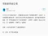 到便利商店幫女友買衛生棉,卻遇到一直逼問人的店員....