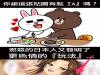 受不了!日本宅意淫無極限,LINE貼圖變得好色情 ...