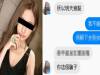 網友不小心看到「哥哥的把妹神招」覺得不PO不行!結果一PO讓所有男生都大呼「X!這不學不行阿」!