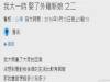 家人為了幫重病的阿公沖喜,讓我到越南娶了一個外籍新娘... 後續)