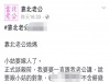 小姑要嫁了.婆婆開的條件是收六十萬聘金不含餅錢不含金飾桌錢,竟然還要我這大嫂幫忙添...而當年我要嫁過來的時候.....
