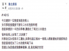 今天來了一位態度很差的客人,跟正妹同事討論要不要吐口水進去,結果正妹吐完後來了一個神展開....